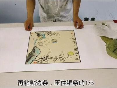 覆背所用的纸张是生宣纸,纸质柔软且附着力强者为佳。#装裱