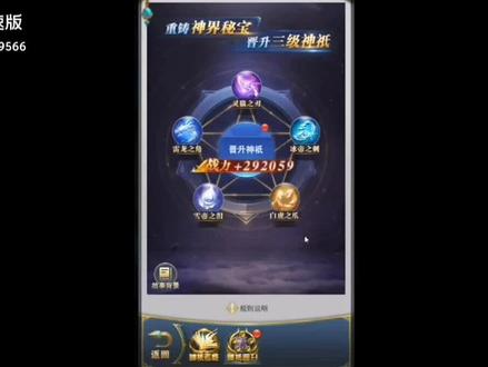 斗罗三级神进阶攻略#斗罗大陆三级神进阶攻略 #斗罗大陆h5攻略 #斗罗大陆h5手游