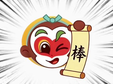 大圣赐棒限时表情包制作教程,没有的跟着我免费领取吧#剪映#大闹天宫限时表情包 #趣味表情包 #抖音表情包#隐藏表情包 剪映表情包好玩的表情包
大闹天宫表情包领取入口、剪映一键制作表情包、抖音隐藏表情包保存、大圣赐棒表情包教程、西游限时表情包免费领、剪映同款表情包导出、无水印大圣表情包获取