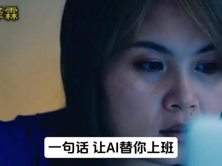 《WorkBuddy:你说话,它干活。》#一句话让Ai替你上班#WorkBuddy