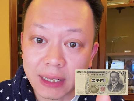 日元加息,影响有多大?