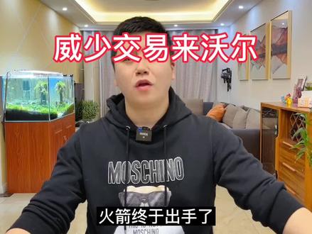 火箭队交易新闻 55f5de3ad1615c36d2a064ac11cf1841~tplv-dy-resize-origshort-autoq-75:330.jpeg?x-expires=2007892800&x-signature=RY%2FM4c5YrnnuuxwAkrTJ817Og2s%3D&from=3213915784&s=PackSourceEnum_AWEME_DETAIL&se=false&sc=cover&biz_tag=pcweb_cover&l=202308202043211288C179B7558124A166