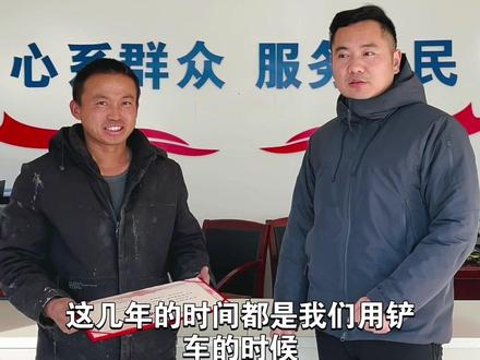 乔口村优秀青年许守玉1月20日为乔口村村民用铲车铲雪疏通道路,乔口村两委为许守玉颁发荣誉证书表示感谢。#三农 #原创视频 #助农 #村干部日常