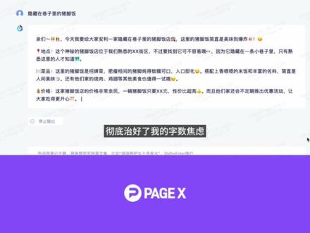 《国产AI实用指南》 #AI #人工智能 #文心一言 #WPS #教程 #攻略 #学习