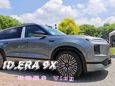 我的提车Vlog~ #IDERA9X
#上汽大众
#大众9X
#提车
#dou是好车