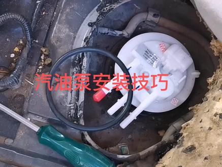 更换汽油泵安装技巧#汽车知识科普 #汽车 #抖音汽车