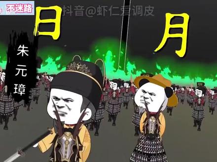 穿越朱元璋亲爹,带朱棣吊打朱元璋,爽五世同堂?大明日不落帝国