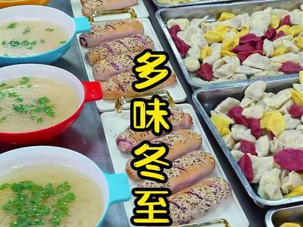 小龙虾火鸡面饺子味道绝了#幼儿园美食 #诺贝尔幼儿园 #真材实料才能做出好味道