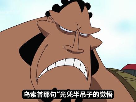 海贼王1024话细节伏笔分析下:草帽一伙最后的伙伴,到底会不会是大和?#海贼王 #路飞 #大和 #索隆 #山治