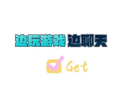 浮窗回复,边玩游戏边聊天#玩机技巧 #opporeno8 #夏日限定备忘录
