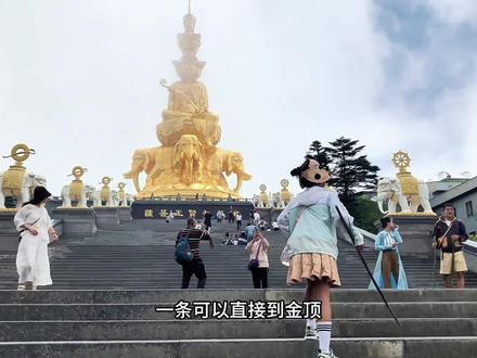 峨眉山旅游攻略来了!看日出云海就住金顶大酒店,想要半山看猴子、游万年寺、祈福就住万年山居酒店~ #国庆吃喝玩乐节 #中秋国庆逛吃指南 #成都周边游 #峨眉山#高性价比酒店推荐 @DOU+小助手