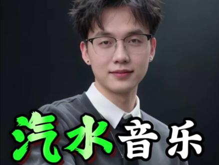 一起听功能,听歌还能共享音乐 #汽水音乐#听歌神器#一起听功能