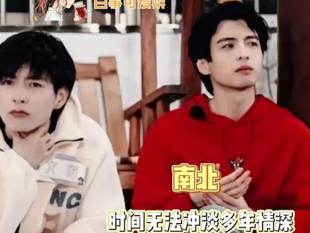 我坚信,友谊依旧,终会同台 #南北cp #蒲熠星郭文韬 #名侦探学院 #南北