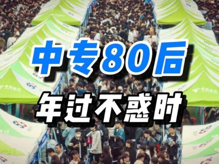 潍坊中专院校,10个计算机男生,毕业23年后的生活现状 #我的职场日记 #80后 #职场 #经验分享 #每一种人生都值得被记录
