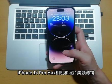 iphone 14 pro max相机镜头材质 564cfe1f68ca36ffa62dc29c3ae5f8d1~tplv-dy-resize-origshort-autoq-75:330.jpeg?x-expires=2008036800&x-signature=vLhGNCCn7Q9BQ8MG6m%2BAnm%2BlIA8%3D&from=3213915784&s=PackSourceEnum_AWEME_DETAIL&se=false&sc=cover&biz_tag=pcweb_cover&l=202308221233430EF92C0B6FCB15008214