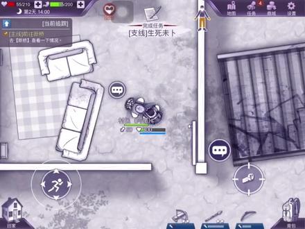 #阿瑞斯病毒 石头的来源,制作二级武器的必需品