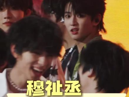 又留下证据了#橹穆#tf家族新年音乐会#时代峰峻#王橹杰穆祉丞#嗑cp