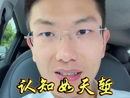 买豪车不是逆袭 只是一个高光时刻。面子消费让你立刻舒服,能力投资让你未来自由,外卖小哥奥迪 a6 多少钱#外卖 #奥迪
