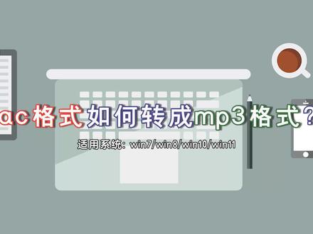 flac格式如何转成mp3格式?这个方法很简单-江下办公 #格式转换 #mp3 #一定要看到最后