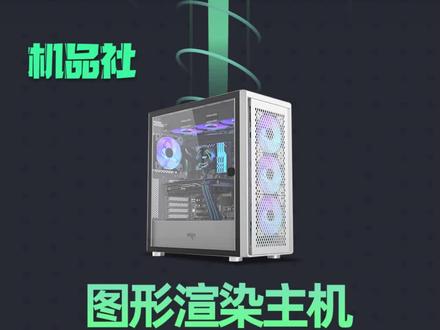 i7 12700KF+RTX A4000图形渲染主机#航嘉 #电脑 #电脑配置 #组装机#组装电脑 #a4000显卡 @DOU+小助手 @抖音小助手