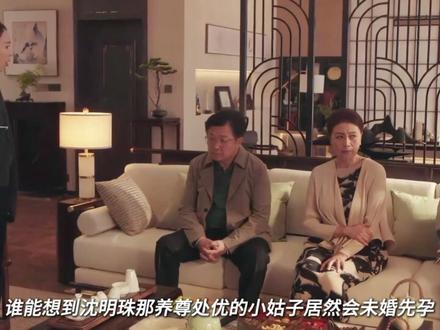 四喜:沈明珠小姑子未婚先孕,婆婆气晕,明珠替冯家收拾烂摊子 #四喜 #沈明珠 #婆媳 #瓜子二手车