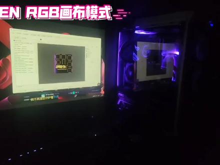 OPEN RGB 特效小展示