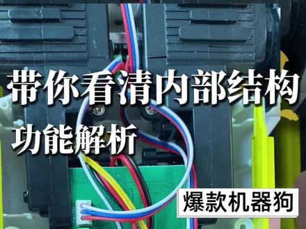 Ai机器狗 Ai机器狗产品开发#智能机器人 #ai机器狗 #ai玩具 #ai玩具设计 #ai产品开发