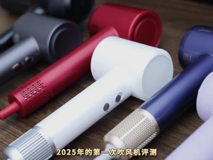2025年13款吹风机对比评测 Tony老师票选发廊之光!