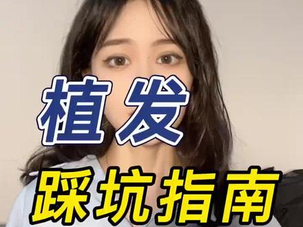 不到1万,种植了1900个单位的发际线