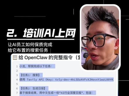 全网火爆的 AI 员工,Openclaw 加飞书打造资讯监控系统 #OpenClaw #AI员工 #AI提效 #ai新星计划