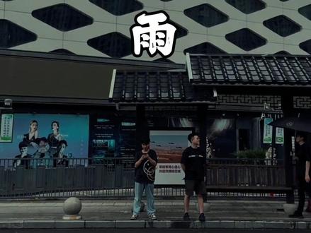 东阳这几天要一直下雨了#东阳 #下雨天