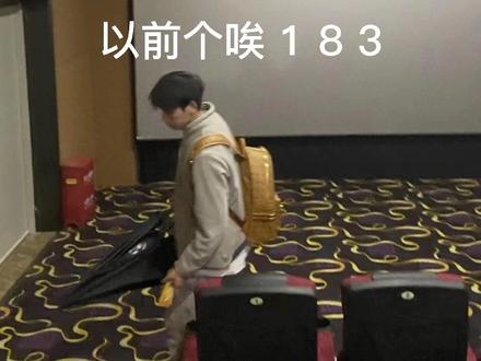 吃了19年的饭才长到190所以饭吃到哪里去了@奶 盖 🍼zhang gao