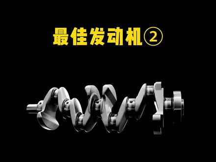 最佳发动机之日产MR20 #用车有妙招#汽车人共创计划#dou是好车 @抖音汽车