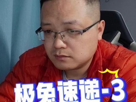 Java面试九十九集: 3道经典场景题,全程对答如流! 面极兔速递的技术面试,真的挺轻松!
Kafka 数据堆积、数据库异常这些场景题,
我几乎是脱口而出,答得特别稳。
分享给正在找 Java 工作的小伙伴们参考~
#java面试#java实习 #java程序员 #java校招 #java面试