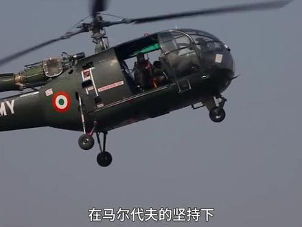 马代赶走印军,推倒了多米诺,拦过中国船只的斯方,转头对印发难