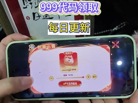 《十分好用》2月12日最新小马糕999代码小马糕集市高价代码获取教程#小马糕集市高价代码 #小马糕集市 #王者小马糕攻略 #王者荣耀小马糕高价 #小马糕999代码最新一分钟