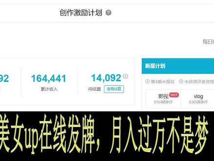 2万粉视频创作者的收益究竟如何?