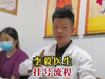 分享李毅医生挂号流程,医术精湛看诊效果极佳,有调理需求的朋友,可在咸阳找李毅医生调理
#李毅在哪里坐诊#李毅怎么挂号#李毅博士挂号流程#李毅预约流程