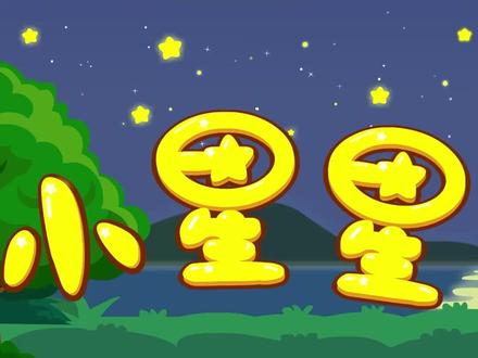 宝宝巴士儿歌合集 1、小星星 6、工程车
2、采蘑菇的小姑娘 7、欢乐的节日
3、春天在哪里 8、铃儿响叮当
4、读书郎 9、七色光
5、歌声与微笑 10、上学歌#宝宝巴士 #宝宝巴士儿歌合集 #10首好听的儿歌 #儿歌 #儿歌启蒙