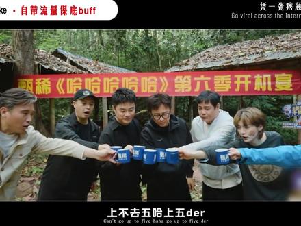 上不去五哈上五der!眼前这个男人凭一张痞颜自拍引爆全网! #coke #OK了老铁们 #五哈 #音乐 #综艺