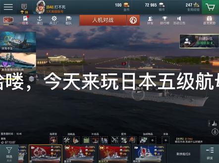 战舰世界闪击战,制作不易,点个关注和赞吧。