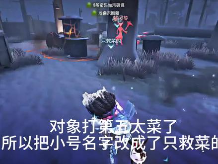 其实会被气晕#第五人格 #基操 #恋与第五人格