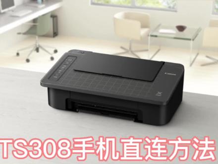 佳能TS308打印机手机直连方法,不用网络轻松操作#家用打印机推荐 #佳能打印机
