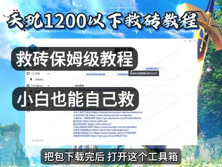 天玑1200以下救砖教程,小白也能看懂 #数码科技 #拍机堂淘机 #二手机 #root