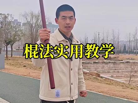 红檀木,长度1米2。短棍健身防身术#短棍防身#防身#棍术