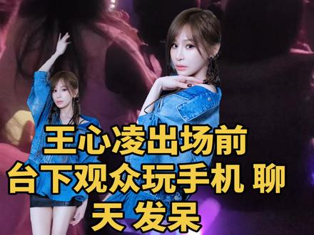 王心凌:淮安的朋友们你们好吗?天后献唱淮安,天后修音响,全场沸腾起来了@王心凌 @DOU+上热门 @抖音创作者大会 #甜心教主 #王心凌 #王心凌:淮安的朋友你们好吗#王心凌淮安 #王心凌一开口我的青春回来了