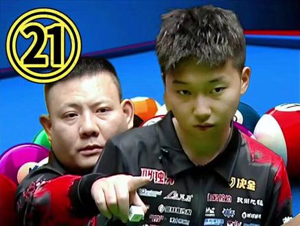 怎么就淘汰了呢? #张堃鹏 #赵汝亮 #郑宇伯 #张泰艺 #好动动台球
