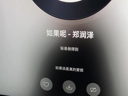 喜欢的东西问什么要问别人好不好#马来西亚女孩 #热门 #如果呢
