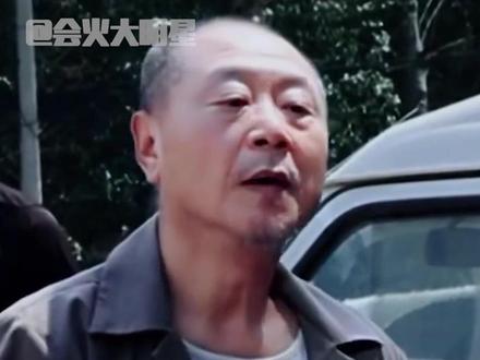 看得我后背发凉#电影第二十条 #范伟 #电影 #观后感