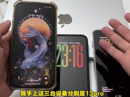 到底应不应该升级ios26.4正式版?如果你的苹果手机已经开始卡顿、发热、降频!锁帧!续航奔溃!一定要看这条视频!解救你的手机!点赞让更多人看到!#ios26 #iphone13promax #iphone14promax #iphone15promax #iphone17